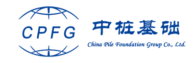 樁基工程丨支護工程丨降水工程丨土石方工程丨結構補強工程丨地基基礎營造者-中樁基礎工程有限公司