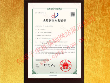 一種全自動靜力壓樁機(jī)實(shí)用新型專利證書