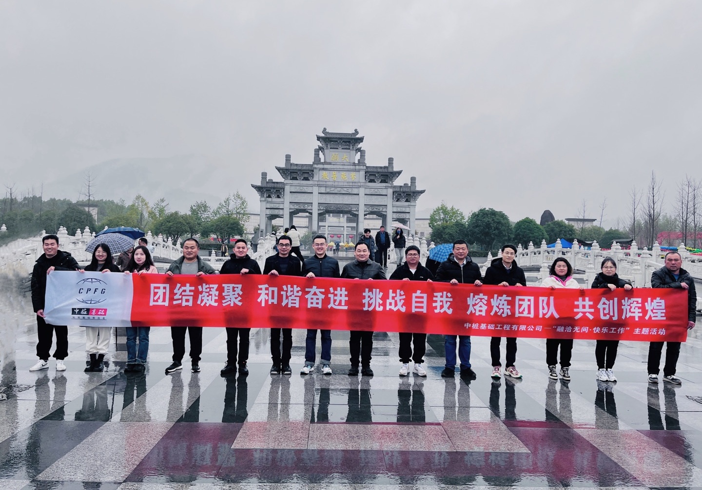 九華山祈福行，凝心聚力共謀發(fā)展！